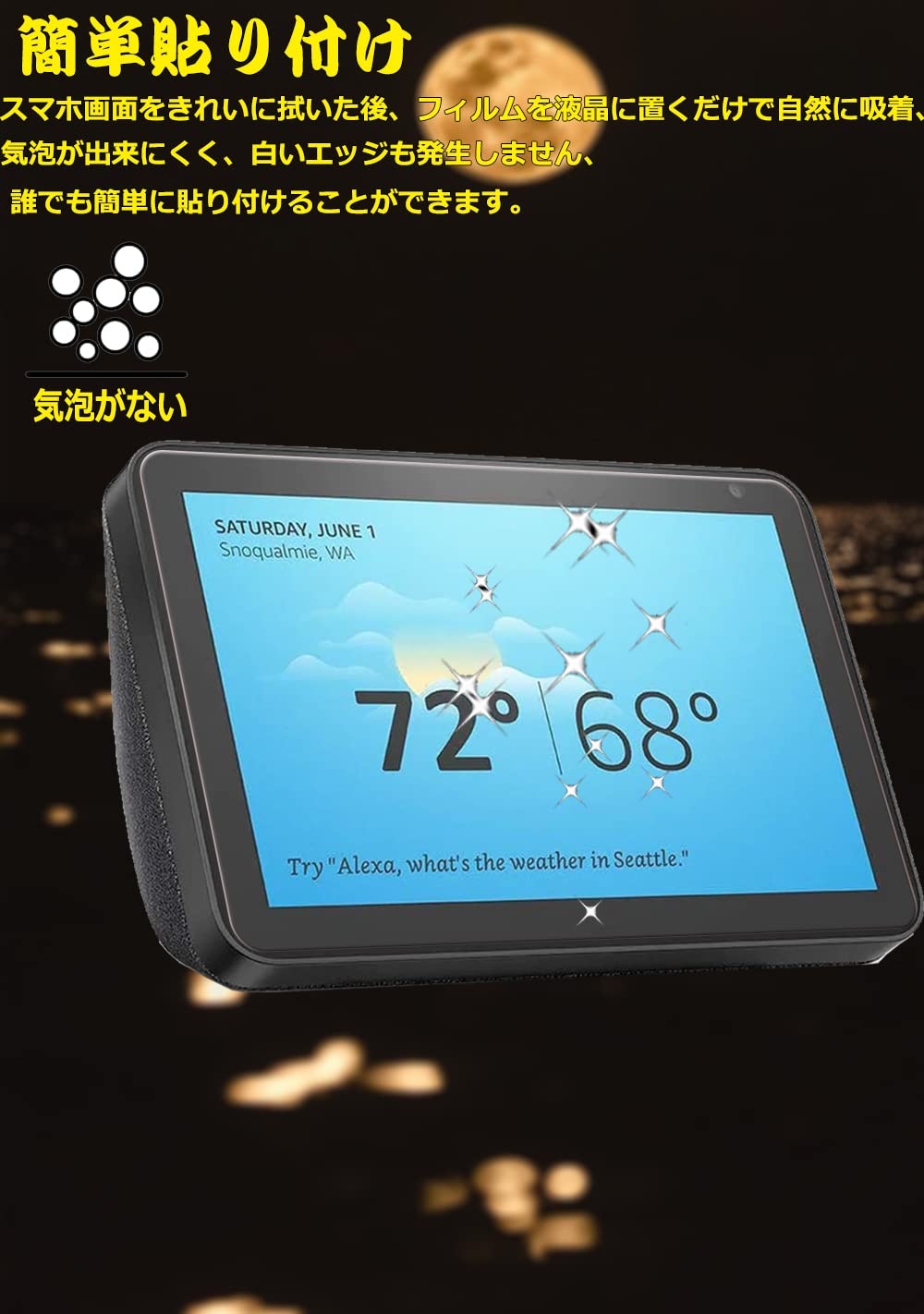 Amazon.co.jp: 【 2枚入り】Echo Show 8 第1世代 2019 用のガラス